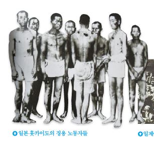 (주)리베르스쿨 한국사 280쪽 현행내용 이미지