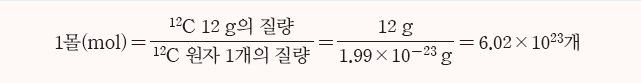 (주)상상아카데미 화학Ⅰ 33쪽 현행내용 이미지