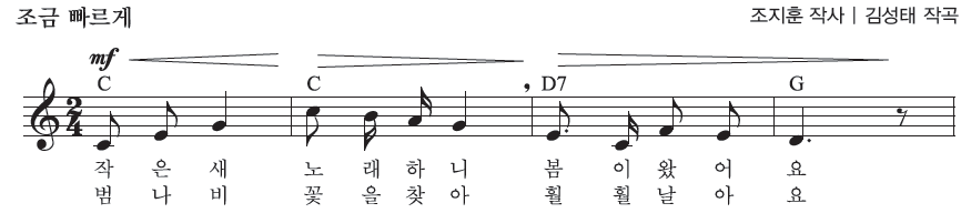 (주)아침나라 음악① 13쪽 현행내용 이미지