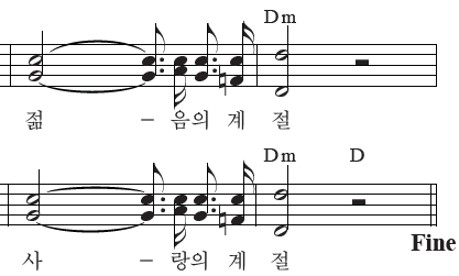 (주)아침나라 음악① 51쪽 수정내용 이미지