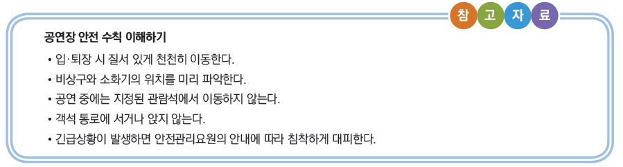 (주)아침나라 음악 143쪽 수정내용 이미지