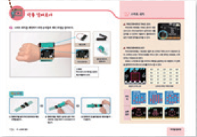 (주)금성출판사 두런두런 컴퓨팅 3쪽 현행내용 이미지