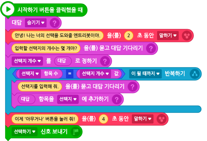 (주)금성출판사 두런두런 컴퓨팅 9쪽 수정내용 이미지