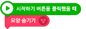 (주)금성출판사 두런두런 컴퓨팅 10쪽 수정내용 이미지