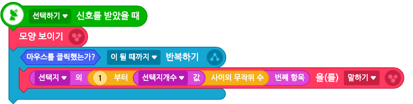 (주)금성출판사 두런두런 컴퓨팅 10쪽 수정내용 이미지