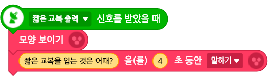 (주)금성출판사 두런두런 컴퓨팅 18쪽 수정내용 이미지