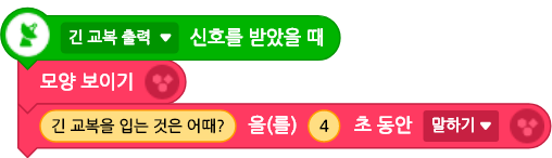 (주)금성출판사 두런두런 컴퓨팅 18쪽 수정내용 이미지