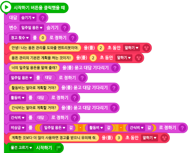 (주)금성출판사 두런두런 컴퓨팅 24쪽 수정내용 이미지