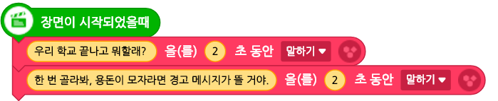 (주)금성출판사 두런두런 컴퓨팅 24쪽 수정내용 이미지