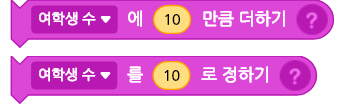 (주)금성출판사 두런두런 컴퓨팅 31쪽 수정내용 이미지