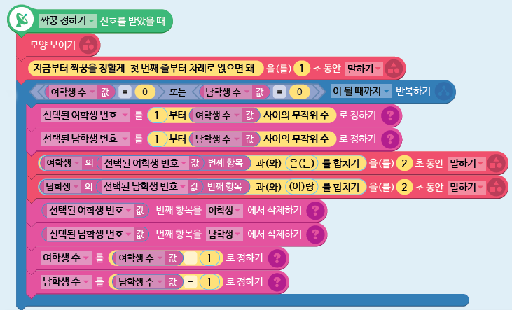 (주)금성출판사 두런두런 컴퓨팅 32쪽 현행내용 이미지