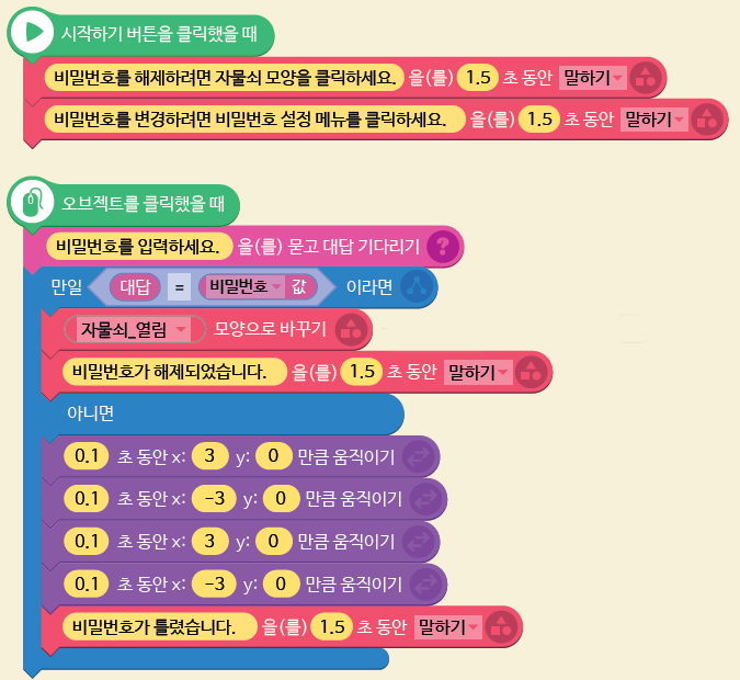 (주)금성출판사 두런두런 컴퓨팅 38쪽 현행내용 이미지