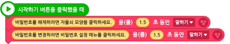 (주)금성출판사 두런두런 컴퓨팅 38쪽 수정내용 이미지