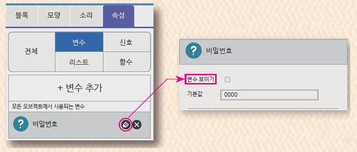 (주)금성출판사 두런두런 컴퓨팅 38쪽 현행내용 이미지