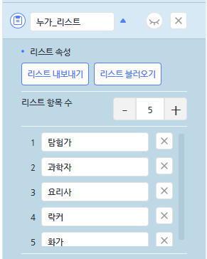 (주)금성출판사 두런두런 컴퓨팅 45쪽 수정내용 이미지