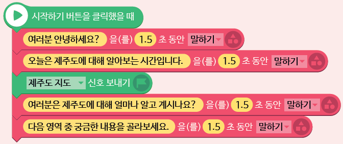 (주)금성출판사 두런두런 컴퓨팅 52쪽 현행내용 이미지