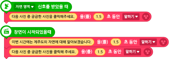 (주)금성출판사 두런두런 컴퓨팅 52쪽 수정내용 이미지