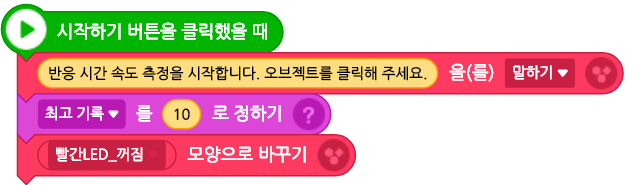 (주)금성출판사 두런두런 컴퓨팅 59쪽 수정내용 이미지