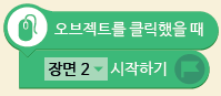 (주)금성출판사 두런두런 컴퓨팅 66쪽 현행내용 이미지