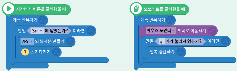 (주)금성출판사 두런두런 컴퓨팅 66쪽 현행내용 이미지