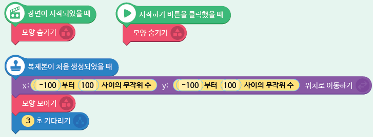 (주)금성출판사 두런두런 컴퓨팅 66쪽 현행내용 이미지