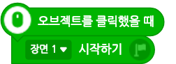 (주)금성출판사 두런두런 컴퓨팅 66쪽 수정내용 이미지