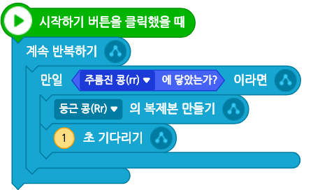 (주)금성출판사 두런두런 컴퓨팅 66쪽 수정내용 이미지