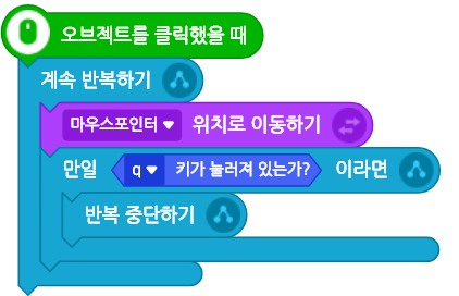 (주)금성출판사 두런두런 컴퓨팅 66쪽 수정내용 이미지