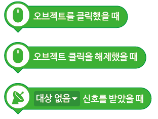 (주)금성출판사 두런두런 컴퓨팅 66쪽 수정내용 이미지