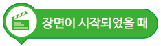 (주)금성출판사 두런두런 컴퓨팅 66쪽 수정내용 이미지