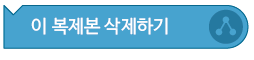 (주)금성출판사 두런두런 컴퓨팅 66쪽 수정내용 이미지