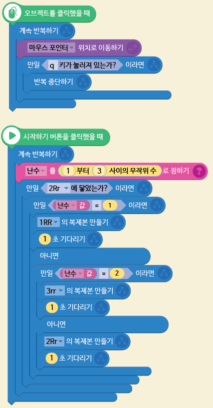 (주)금성출판사 두런두런 컴퓨팅 67쪽 현행내용 이미지