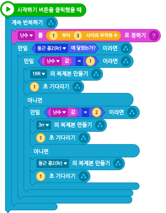 (주)금성출판사 두런두런 컴퓨팅 67쪽 수정내용 이미지