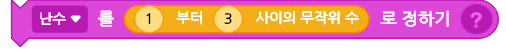 (주)금성출판사 두런두런 컴퓨팅 67쪽 수정내용 이미지