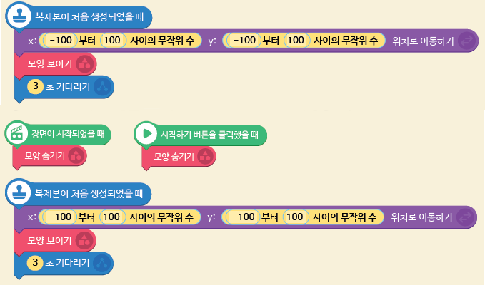 (주)금성출판사 두런두런 컴퓨팅 68쪽 현행내용 이미지