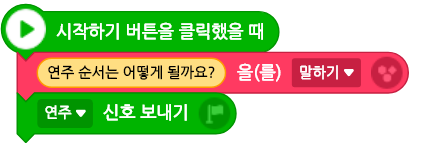 (주)금성출판사 두런두런 컴퓨팅 80쪽 수정내용 이미지