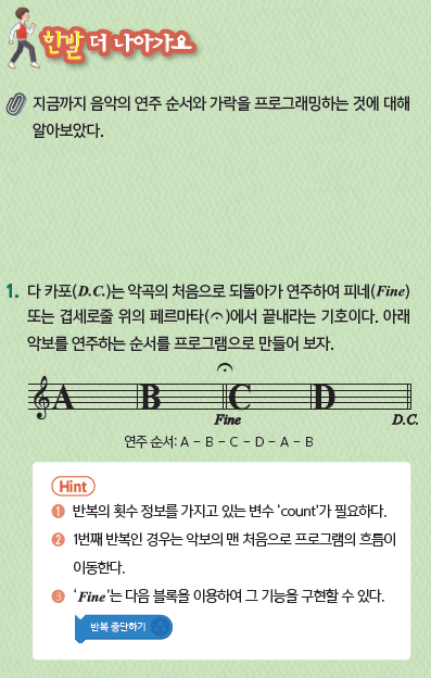 (주)금성출판사 두런두런 컴퓨팅 82쪽 현행내용 이미지