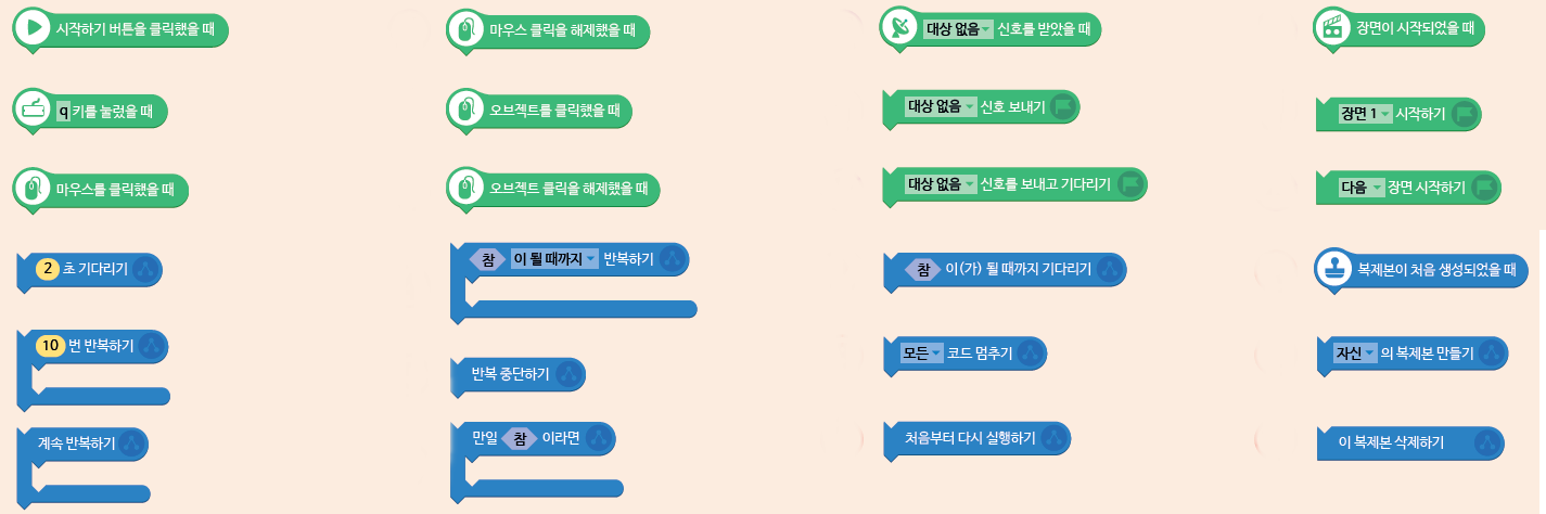 (주)금성출판사 두런두런 컴퓨팅 131쪽 현행내용 이미지