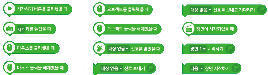 (주)금성출판사 두런두런 컴퓨팅 131쪽 수정내용 이미지