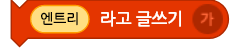 (주)금성출판사 두런두런 컴퓨팅 132쪽 수정내용 이미지