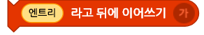 (주)금성출판사 두런두런 컴퓨팅 132쪽 수정내용 이미지