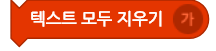 (주)금성출판사 두런두런 컴퓨팅 132쪽 수정내용 이미지