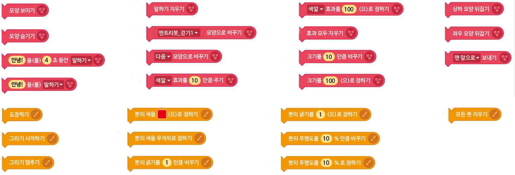 (주)금성출판사 두런두런 컴퓨팅 133쪽 수정내용 이미지