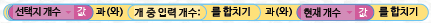 (주)금성출판사 두런두런 컴퓨팅 137쪽 현행내용 이미지