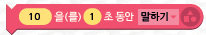 (주)금성출판사 두런두런 컴퓨팅 137쪽 현행내용 이미지