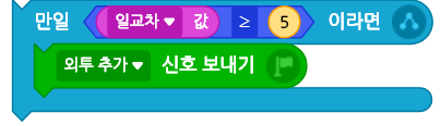 (주)금성출판사 두런두런 컴퓨팅 137쪽 수정내용 이미지