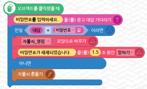 (주)금성출판사 두런두런 컴퓨팅 138쪽 현행내용 이미지