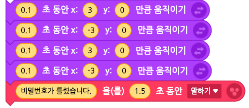 (주)금성출판사 두런두런 컴퓨팅 138쪽 수정내용 이미지