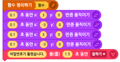 (주)금성출판사 두런두런 컴퓨팅 138쪽 수정내용 이미지