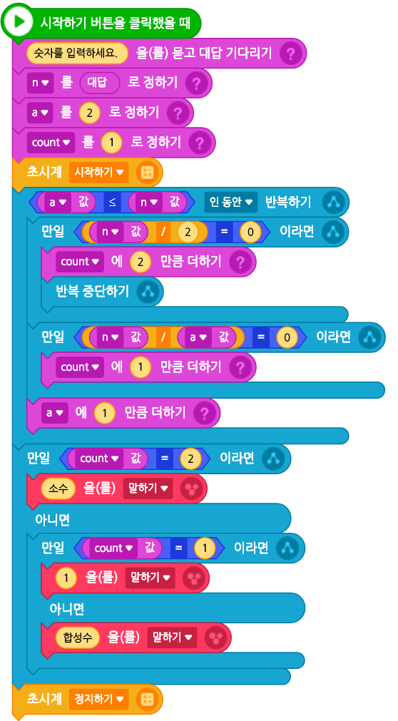 (주)금성출판사 두런두런 컴퓨팅 140쪽 수정내용 이미지